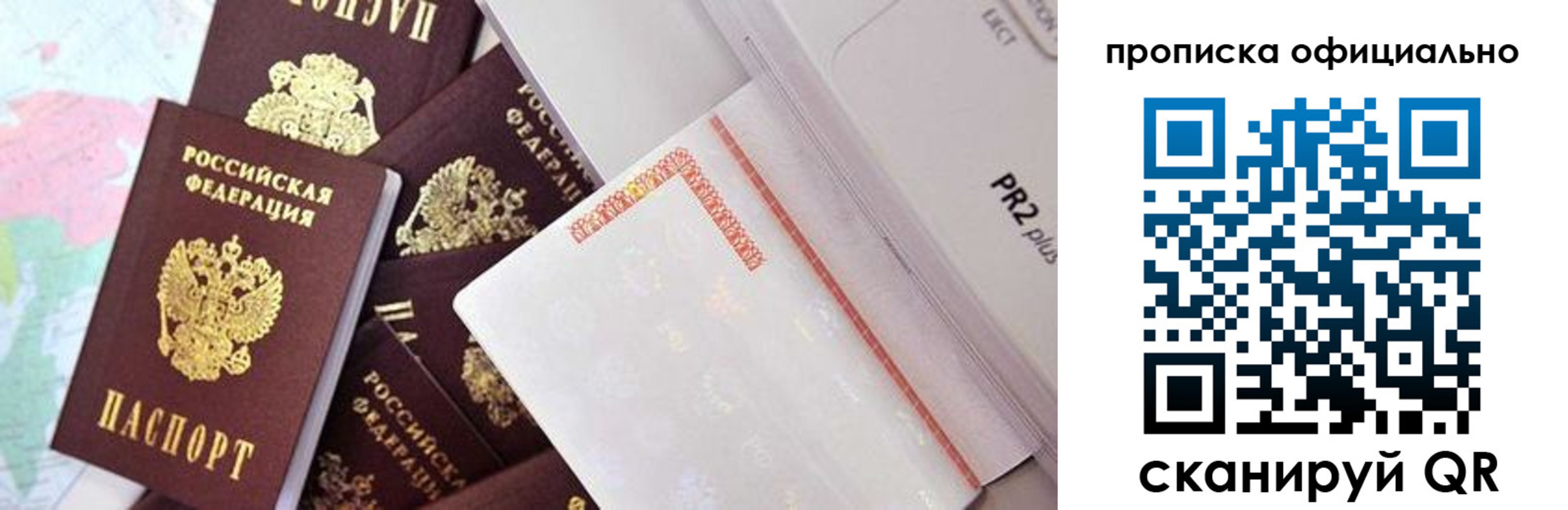 временная регистрация надежно в Апшеронске