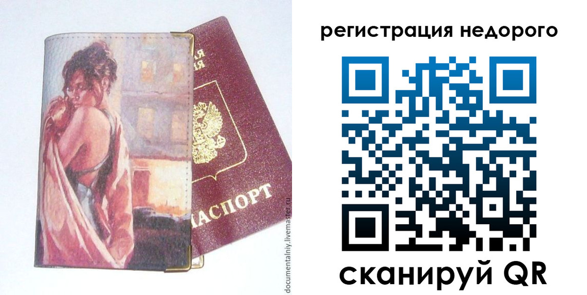 регистрация в Апшеронске