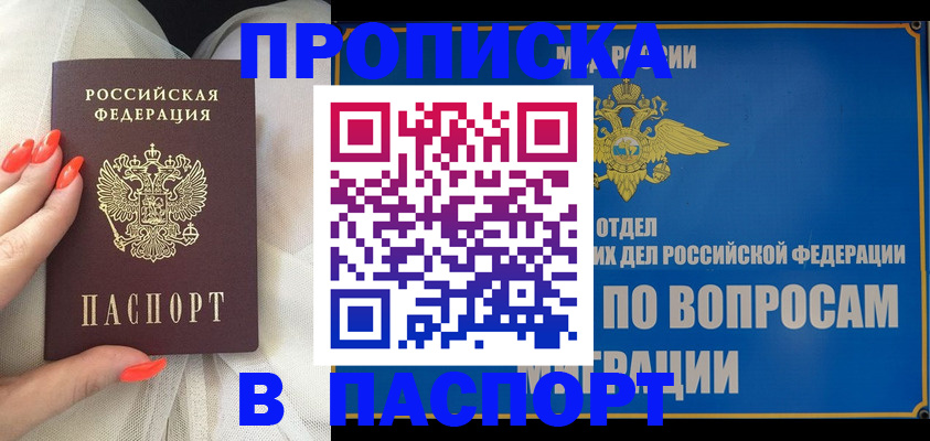 временная регистрация надежно в Апшеронске