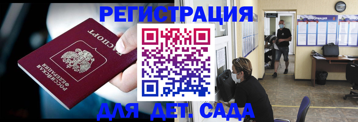 временная регистрация в квартире в Апшеронске