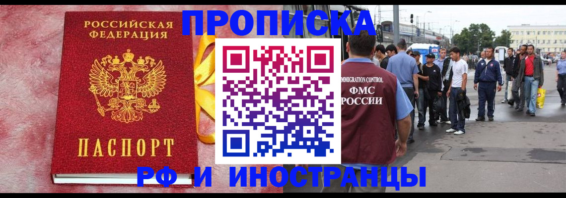 временная регистрация госуслуги в Апшеронске